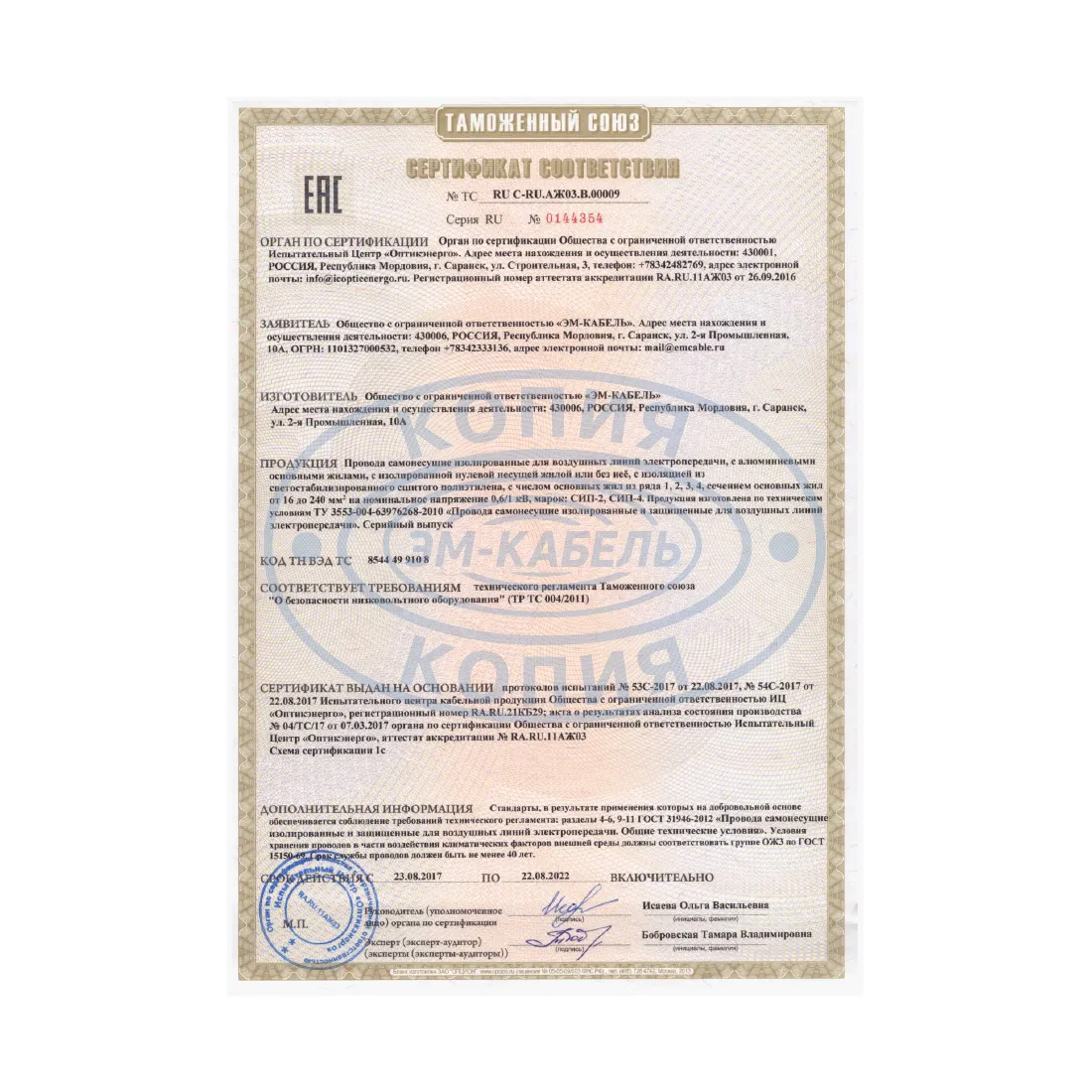 Провод, СИП-4, 3х16-0,6/1,провод самонесущий изолированный без несущего элемента с алюминиевыми токопроводящими жилами с изоляцией из светостабилизированного сшитого ПЭ — изображение 2