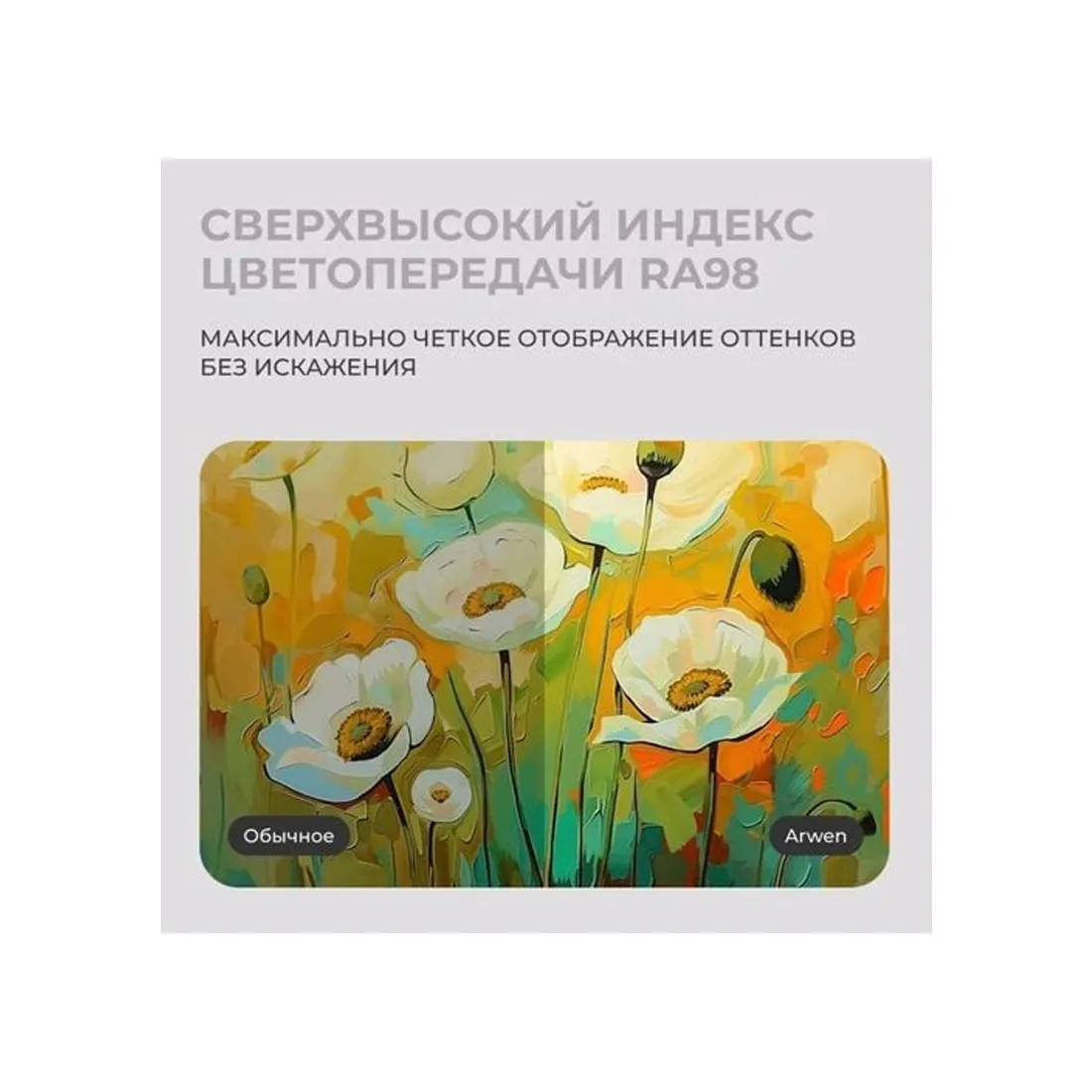 Потолочная Лампа Yeelight Arwen Ceiling Light D500 (YLXDD-0149) — изображение 3