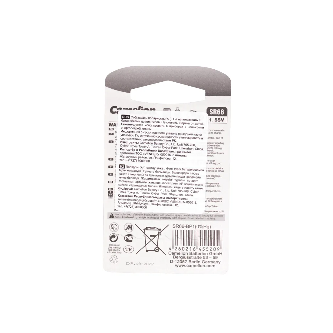Батарейка CAMELION Silver Oxide SR66-BP1(0%Hg) — изображение 2