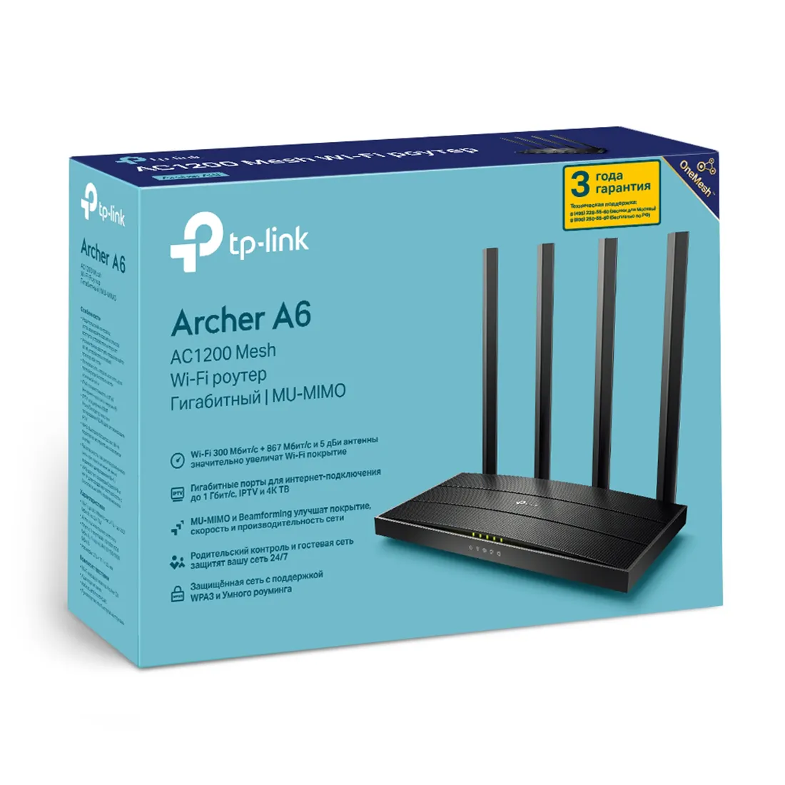 Маршрутизатор TP-Link Archer A6 — изображение 3