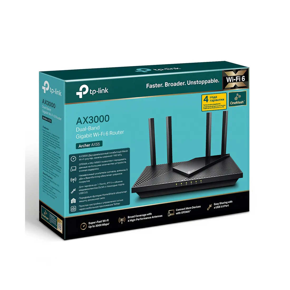 Маршрутизатор TP-Link Archer AX55 — изображение 2