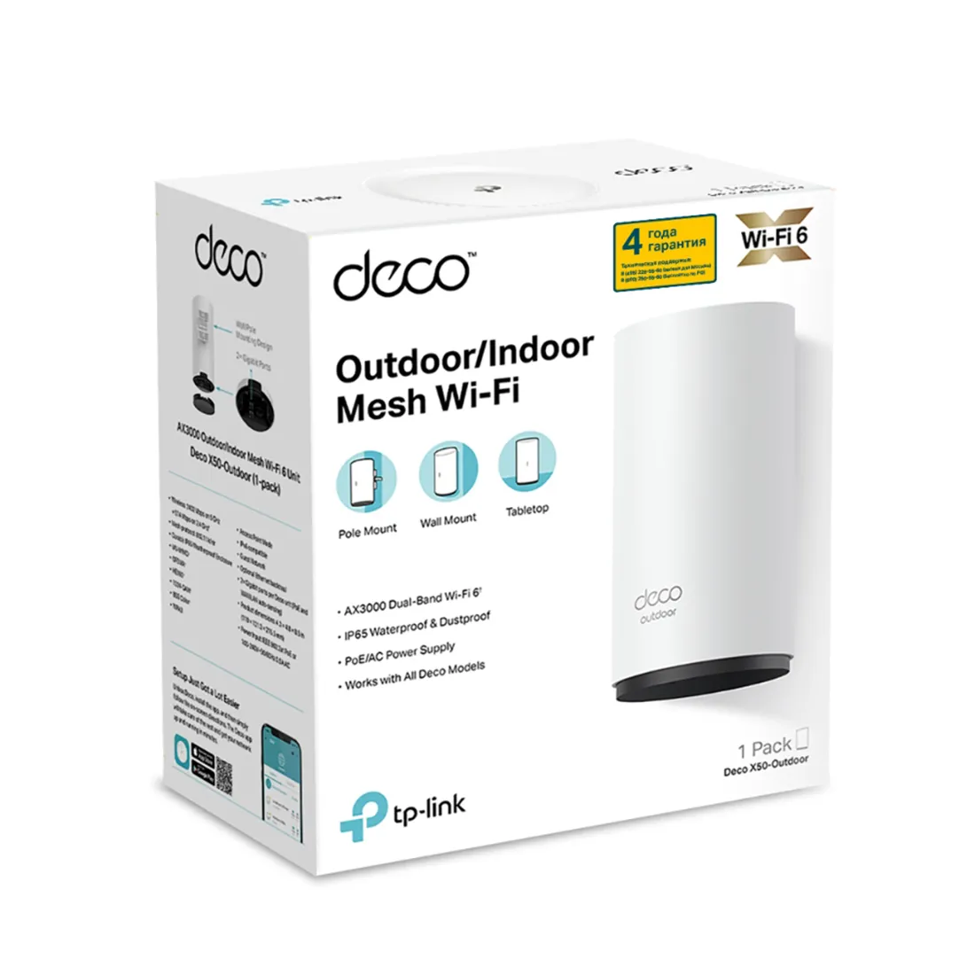 Беспроводная MESH-система Wi-Fi TP-Link Deco X50-Outdoor(1-pack) — изображение 3