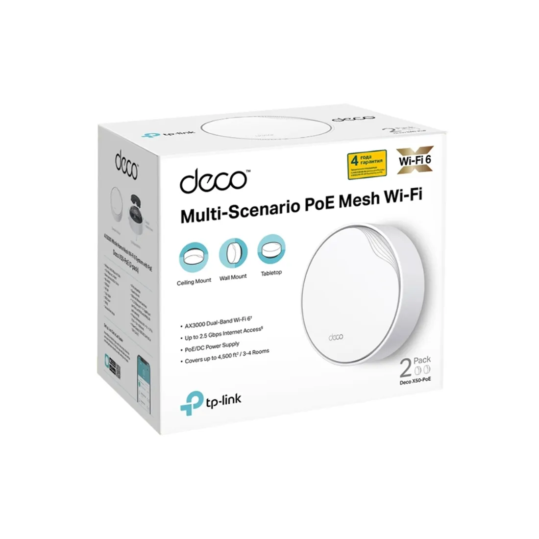 Беспроводная MESH-система Wi-Fi TP-Link Deco X50-PoE(2-pack) — изображение 3