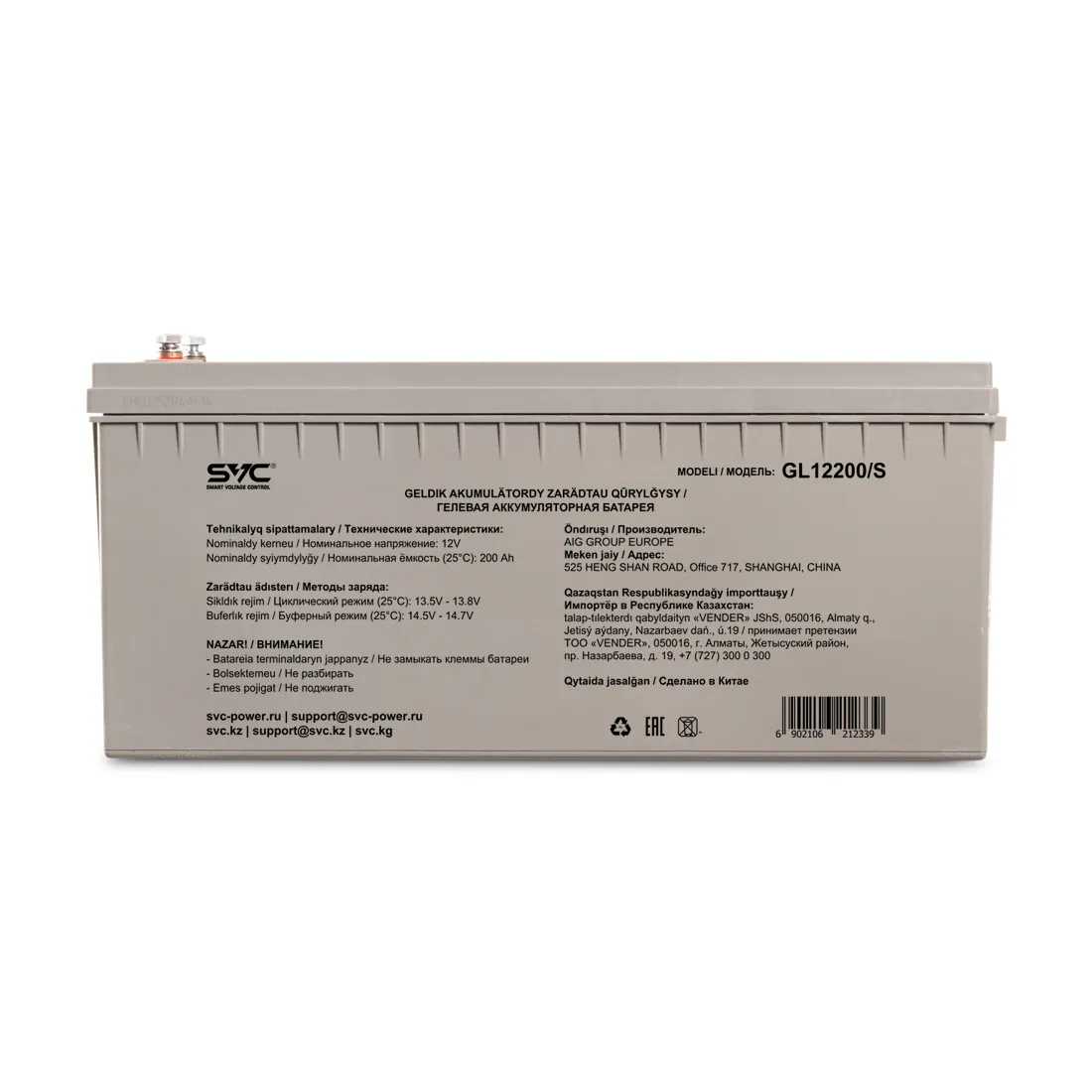 Аккумуляторная батарея SVC GL12200/S 12В 200 Ач — изображение 2