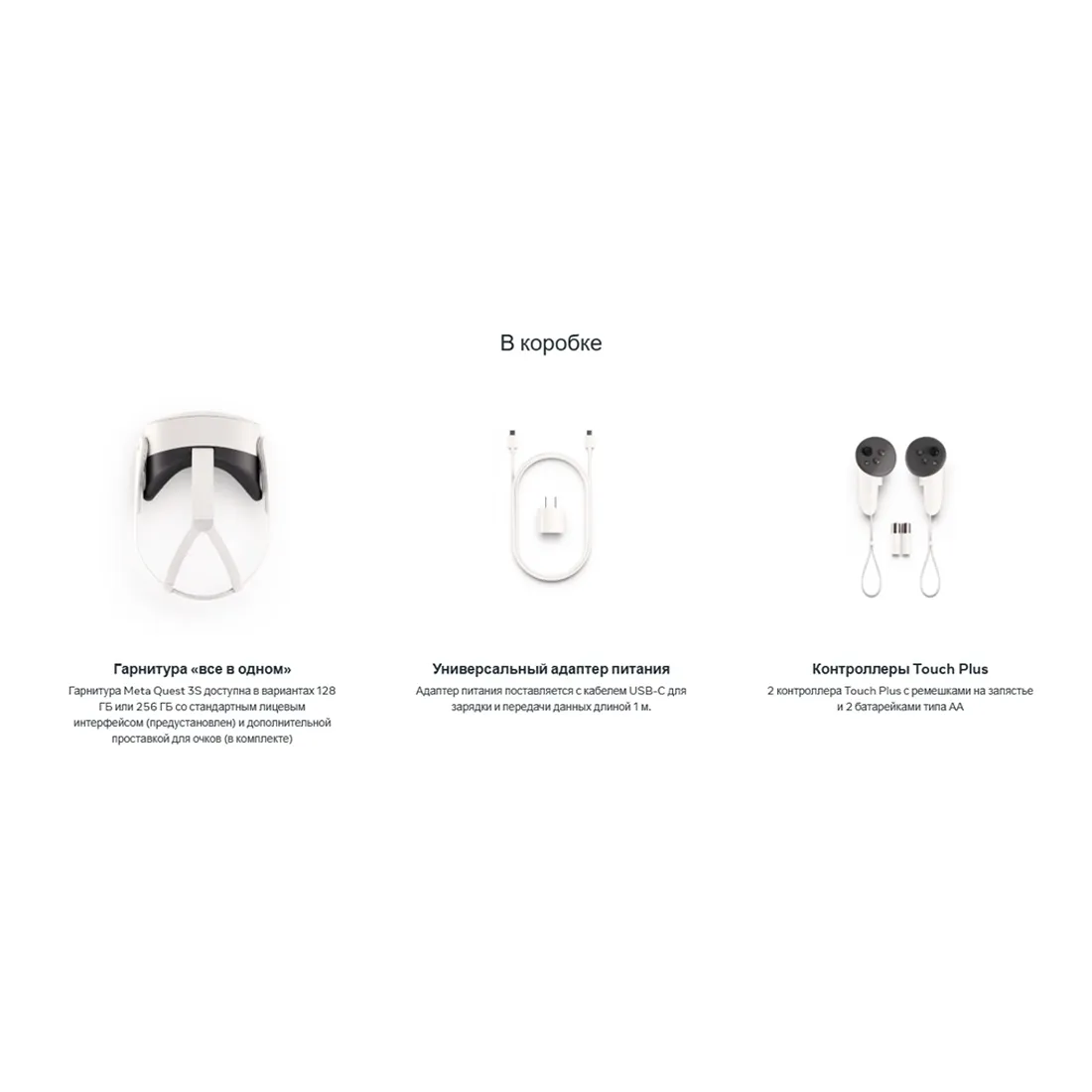 Очки виртуальной реальности Meta Quest 3S 128 GB — изображение 3