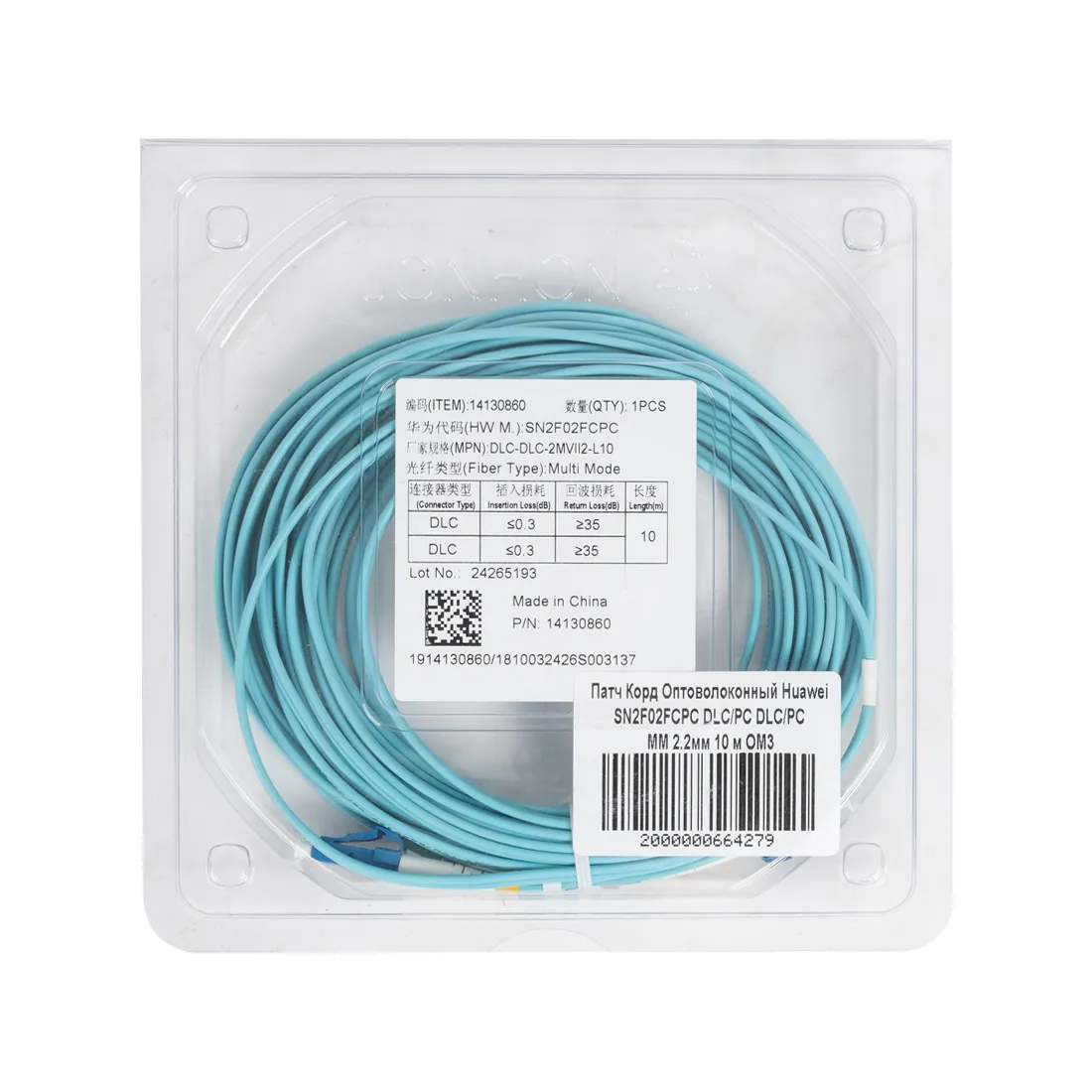 Патч Корд Оптоволоконный Huawei SN2F02FCPC DLC/PC DLC/PC MM 2.2мм 10 м OM3 — изображение 3