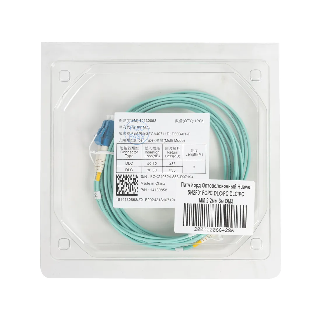 Патч Корд Оптоволоконный Huawei SN2F01FCPC DLC/PC DLC/PC MM 2.2мм 3м OM3 — изображение 3