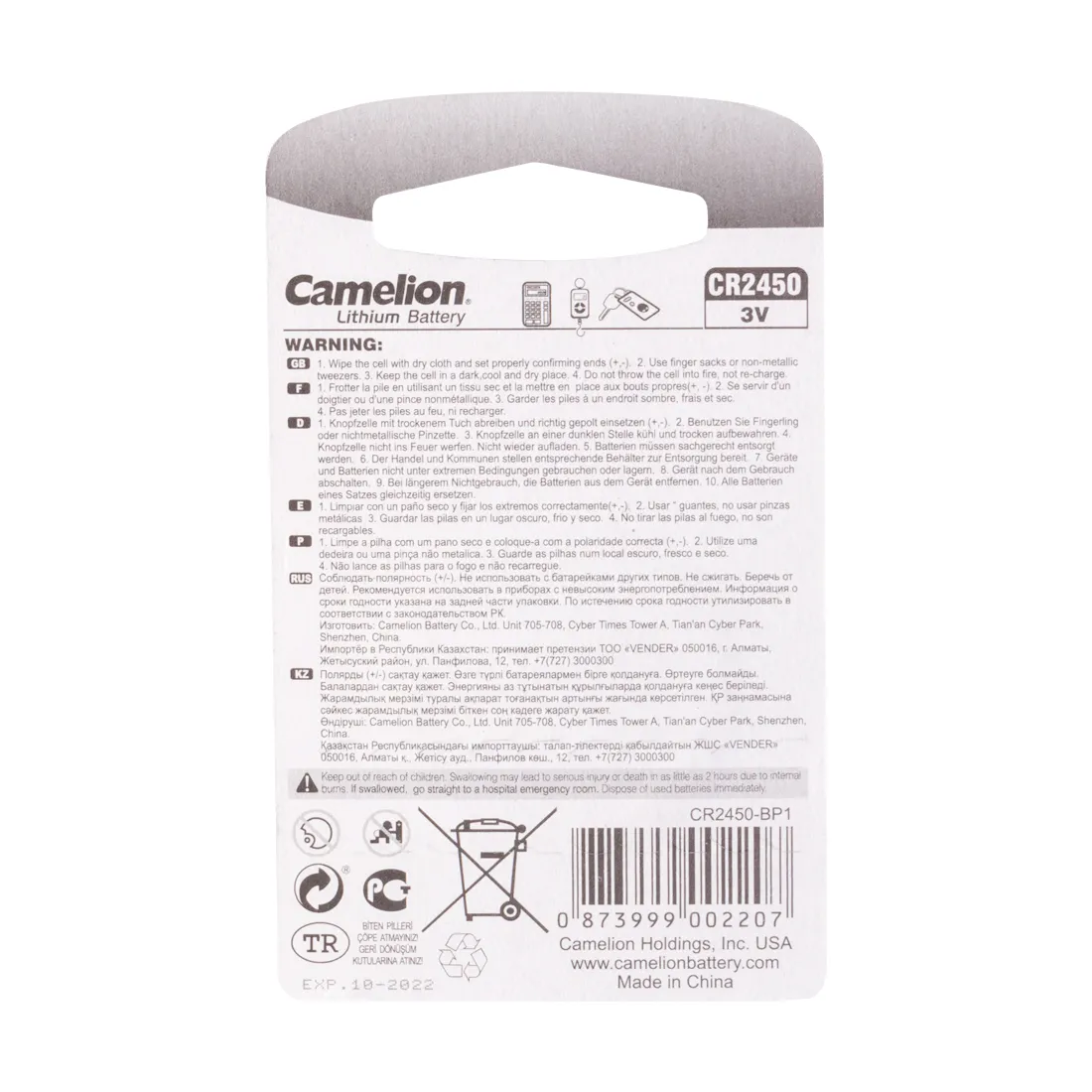 Батарейка CAMELION Lithium CR2450-BP1 — изображение 2