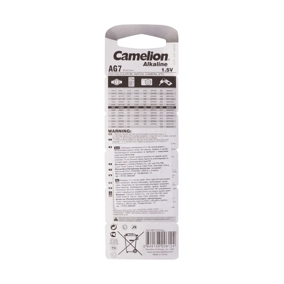 Батарейка CAMELION Alkaline AG7-BP10(0%Hg) 10 шт. в блистере — изображение 2