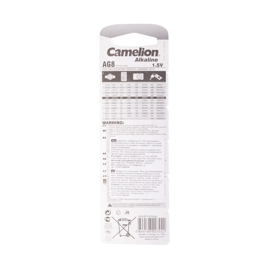 Батарейка CAMELION Alkaline AG8-BP10(0%Hg) 10 шт. в блистере — изображение 2