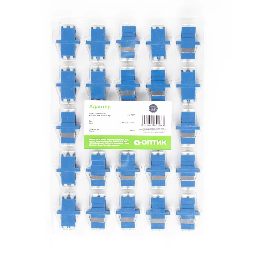 Адаптер А-Оптик AO-7017 LC/UPC-LC/UPC SM Duplex — изображение 2