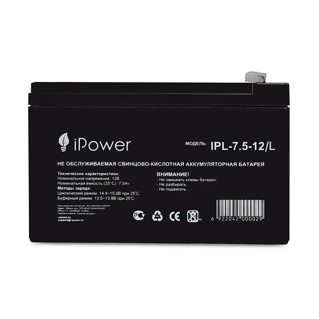 Аккумуляторная батарея IPower IPL-7.5-12/L 12В 7.5 Ач — изображение 2