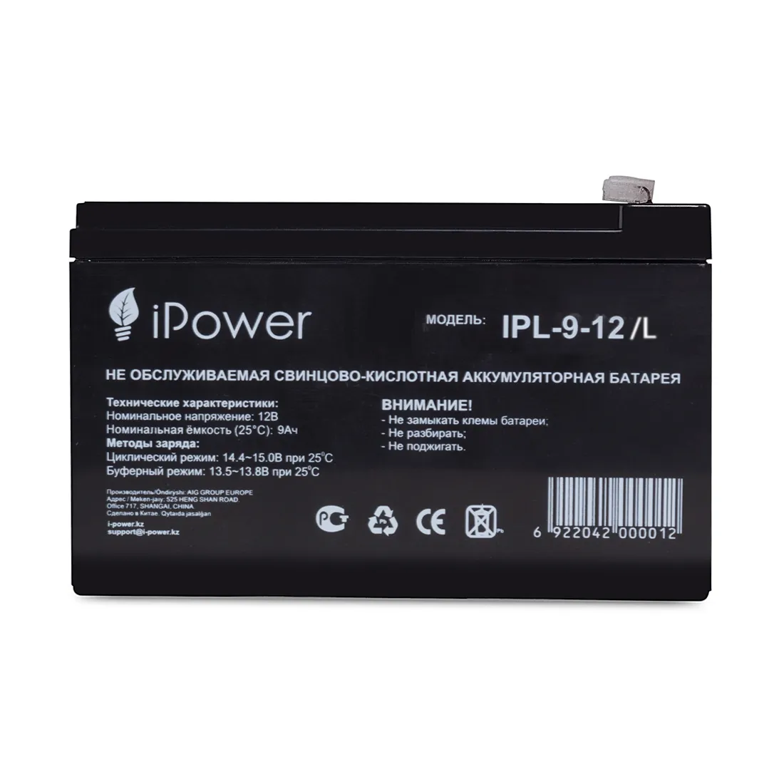 Аккумуляторная батарея IPower IPL-9-12/L 12В 9 Ач — изображение 2