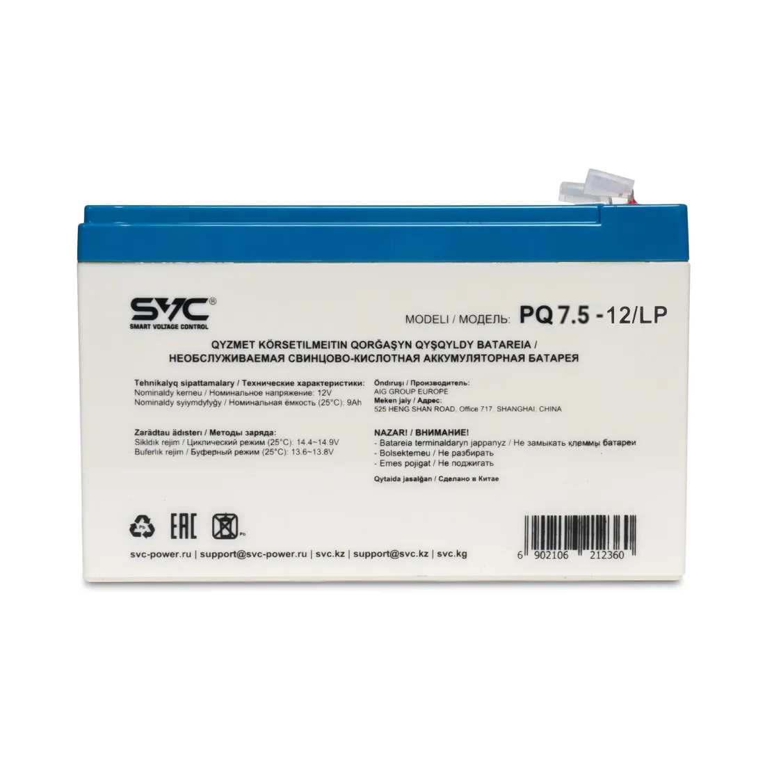 Аккумуляторная батарея SVC PQ7.5-12/LP 12В 7.5 Ач — изображение 2
