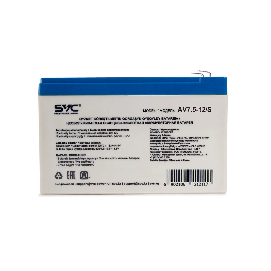 Аккумуляторная батарея SVC AV-7.5-12/S 12В 7.5 Ач — изображение 2