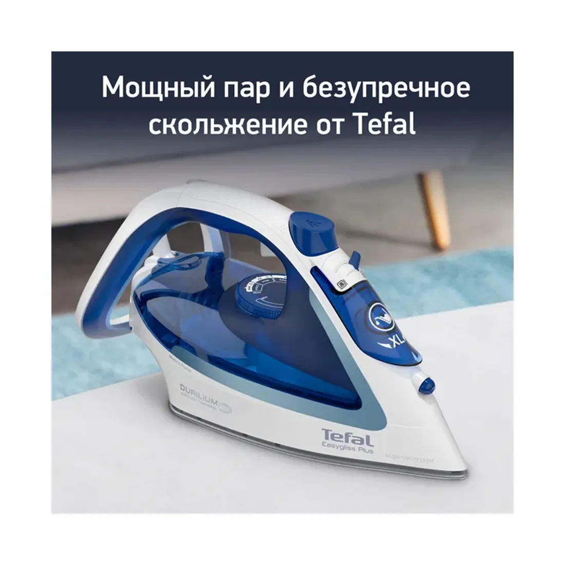 Утюг Tefal FV5715E0 — изображение 3