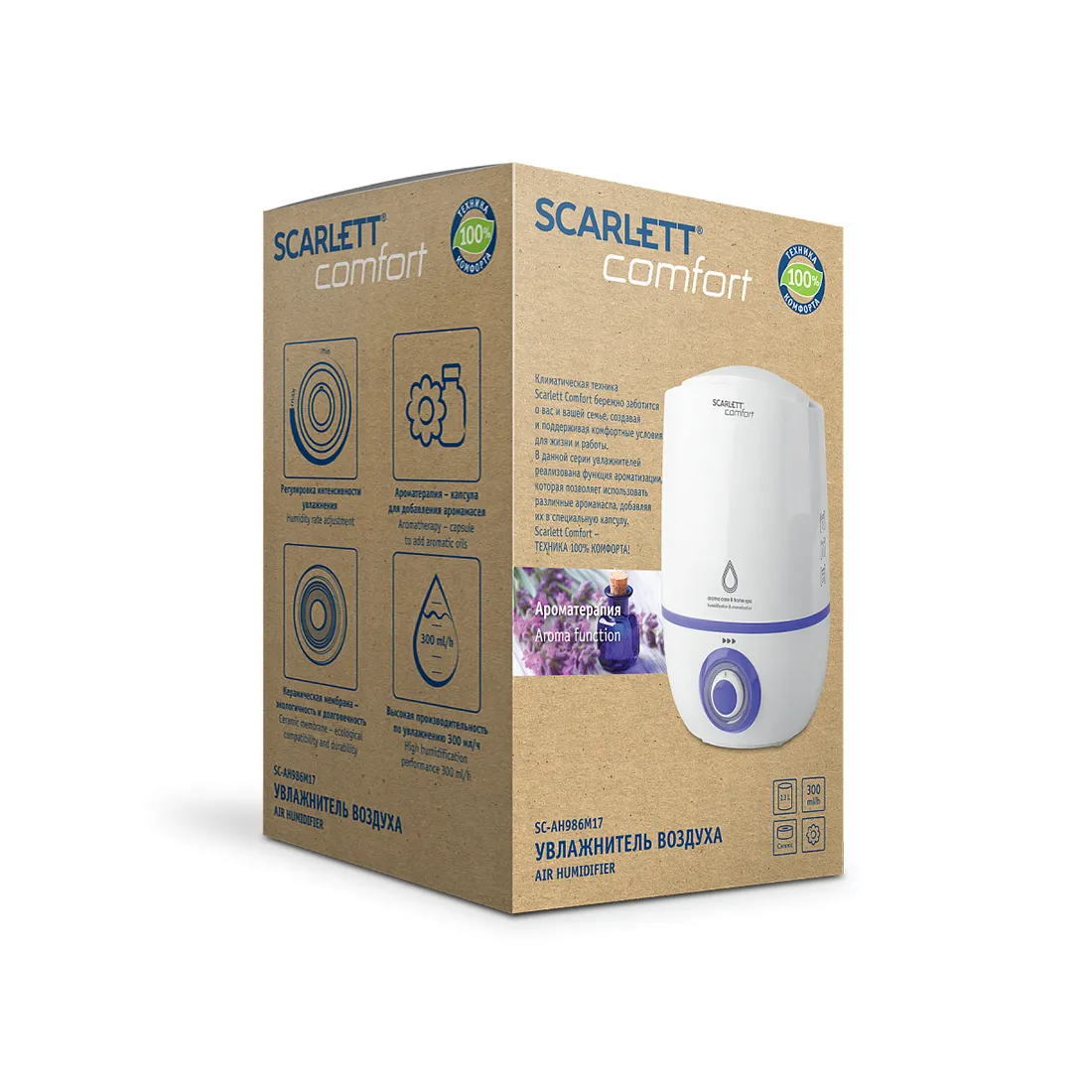 Увлажнитель Scarlett SC-AH986M17 — изображение 3
