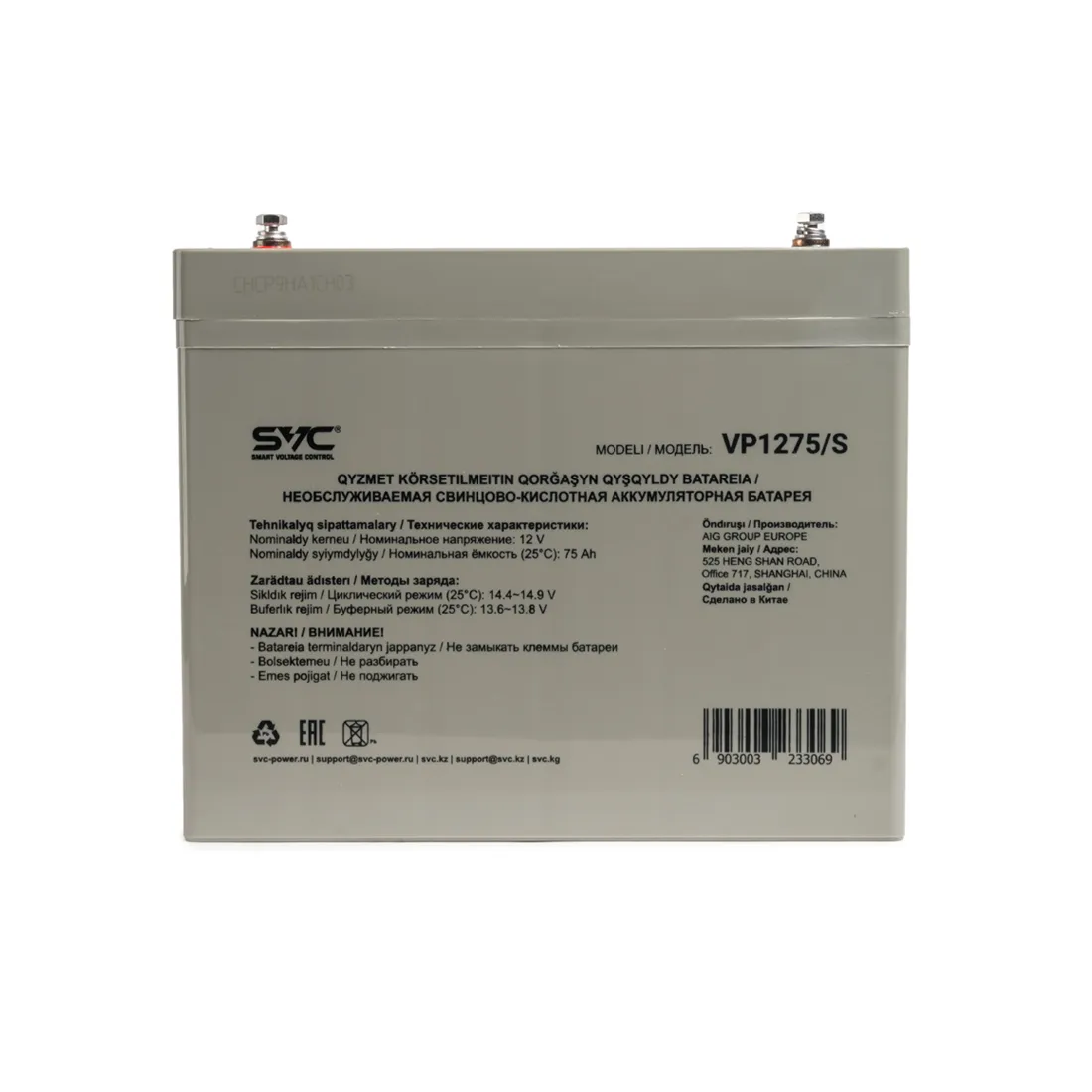 Аккумуляторная батарея SVC VP1275/S 12В 75 Ач (260*169*215) — изображение 2