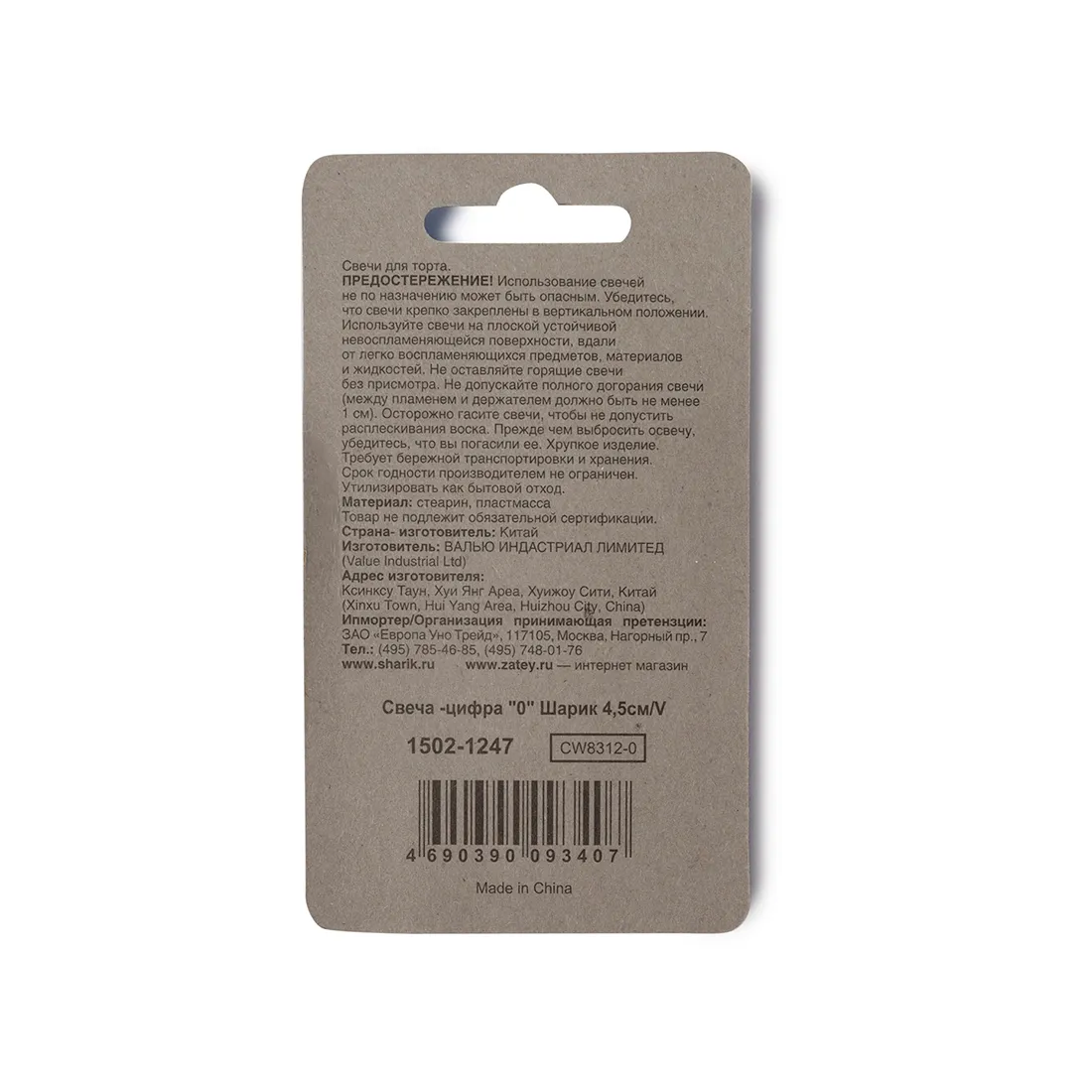 Свеча в форме цифры 1502-1247 — изображение 2
