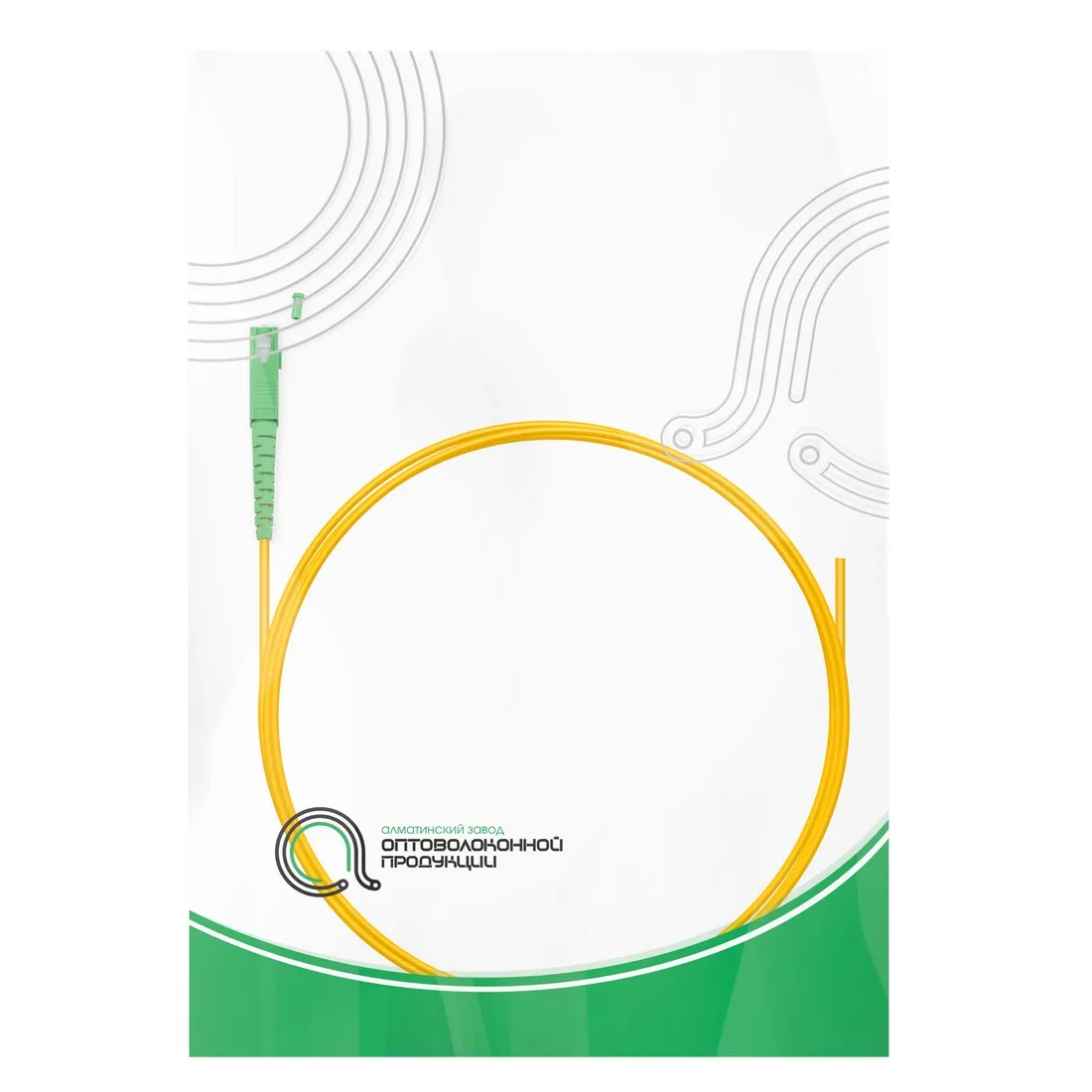 Пигтейл Оптический SC/APC SM 9/125 0.9 мм 1.5 м — изображение 3
