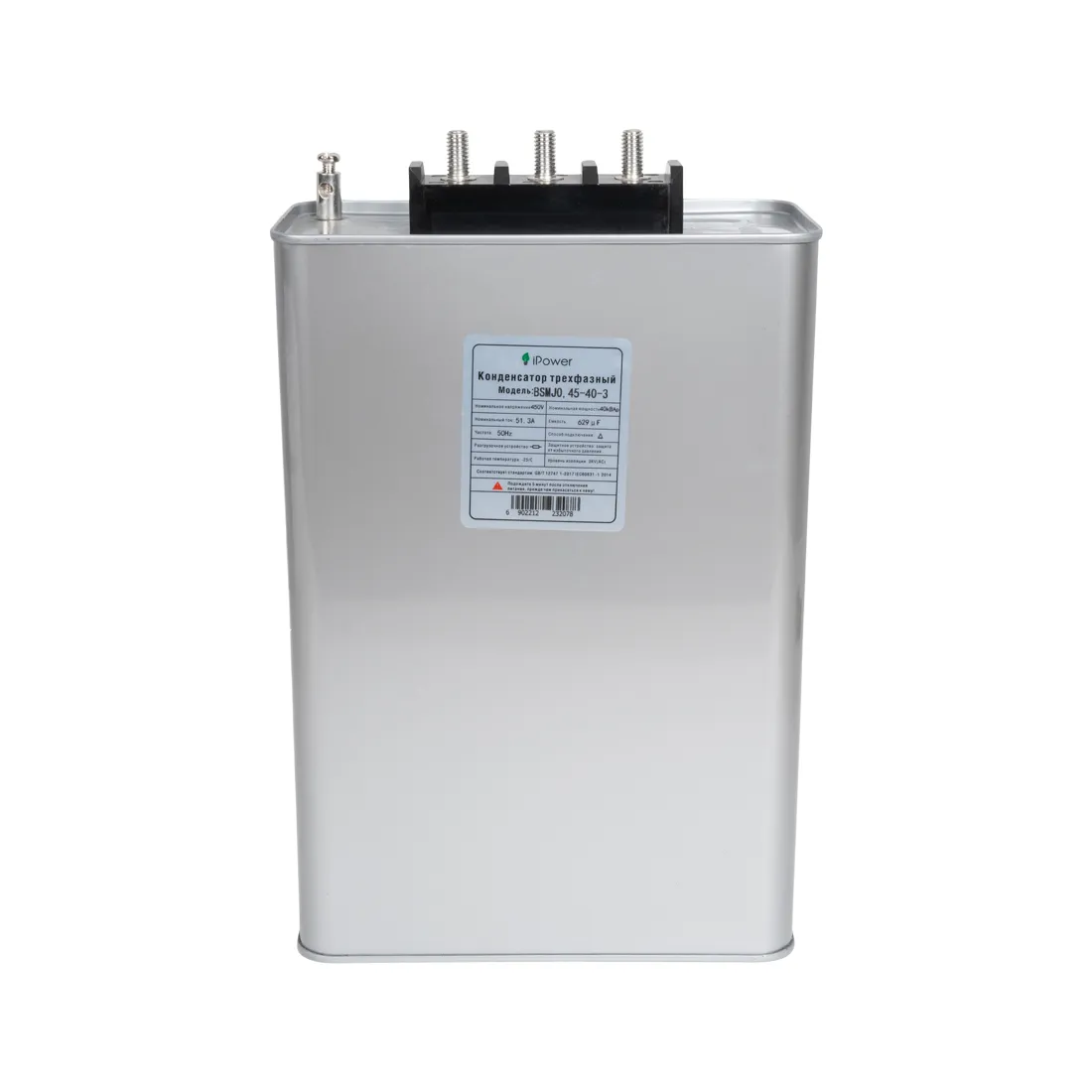 Конденсатор трехфазный iPower BSMJ0,45-40-3 АС 450В 40кВАр — изображение 2