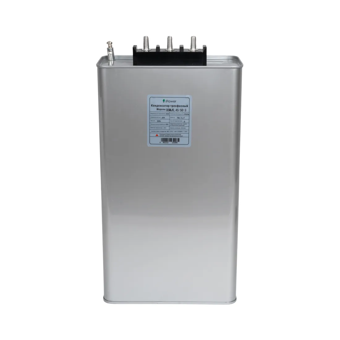 Конденсатор трехфазный iPower BSMJ0,45-50-3 АС 450В 50кВАр — изображение 2