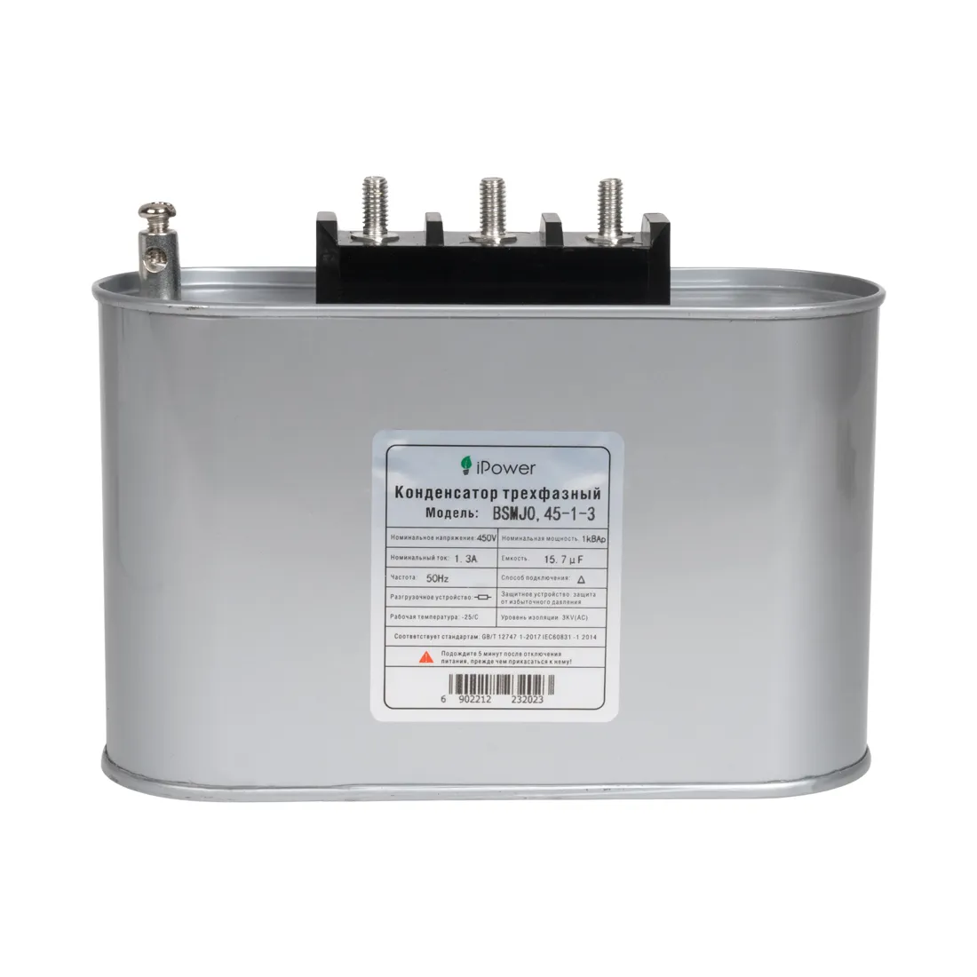 Конденсатор трехфазный iPower BSMJ0,45-1-3 АС 450В 1кВАр — изображение 2