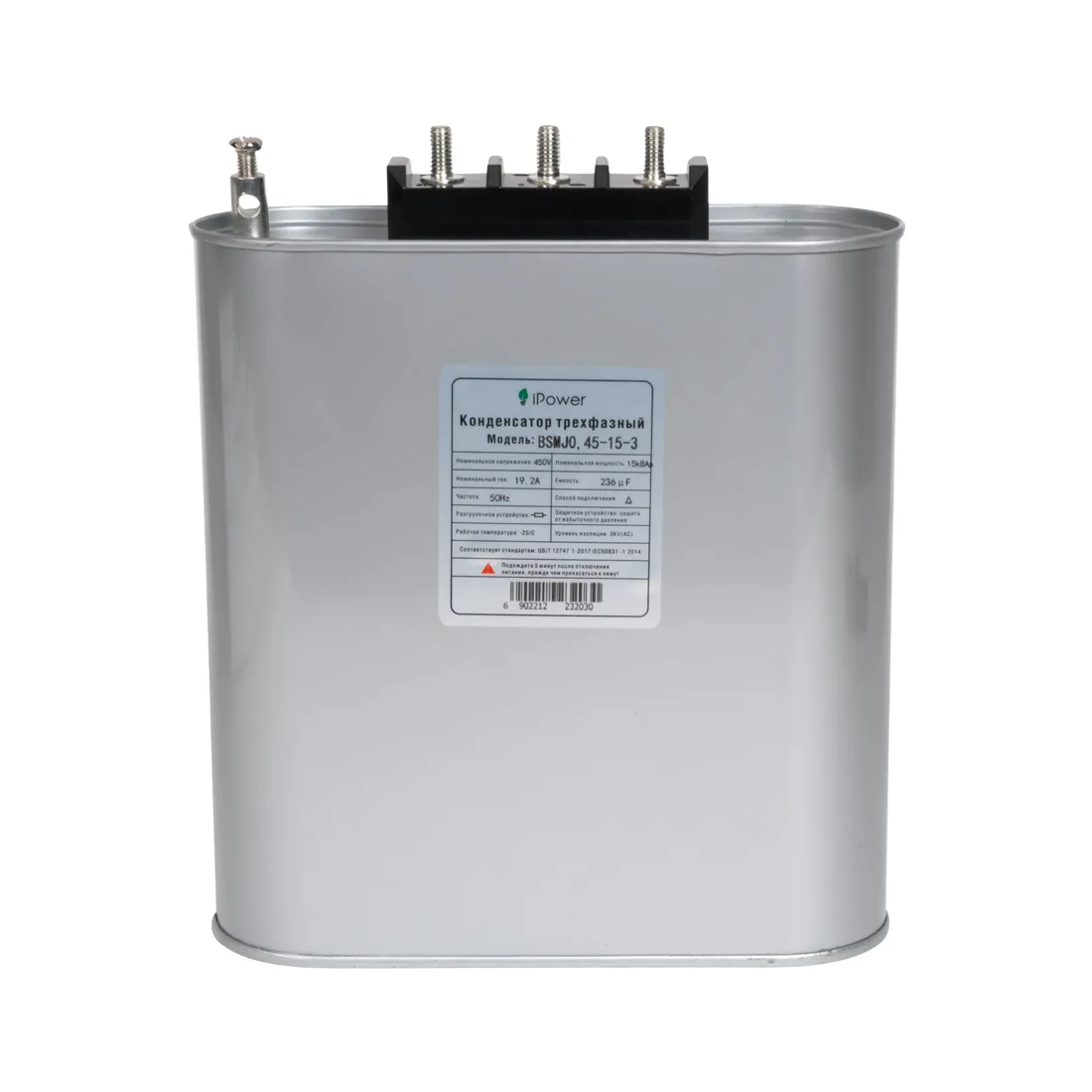 Конденсатор трехфазный iPower BSMJ0,45-15-3 АС 450В 15кВАр — изображение 2