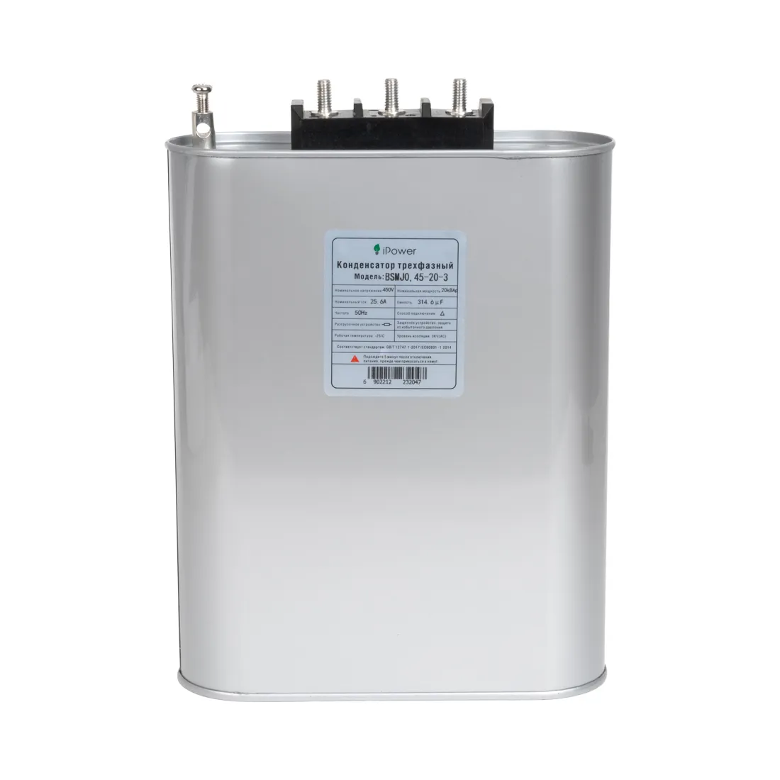 Конденсатор трехфазный iPower BSMJ0,45-20-3 АС 450В 20кВАр — изображение 2
