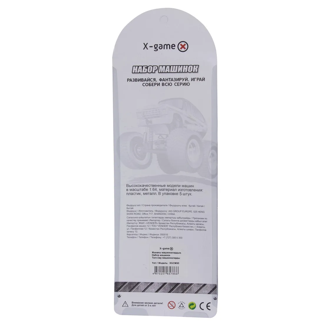Набор машинок X-Game XGCM5D (5 машинок в уп.) — изображение 3
