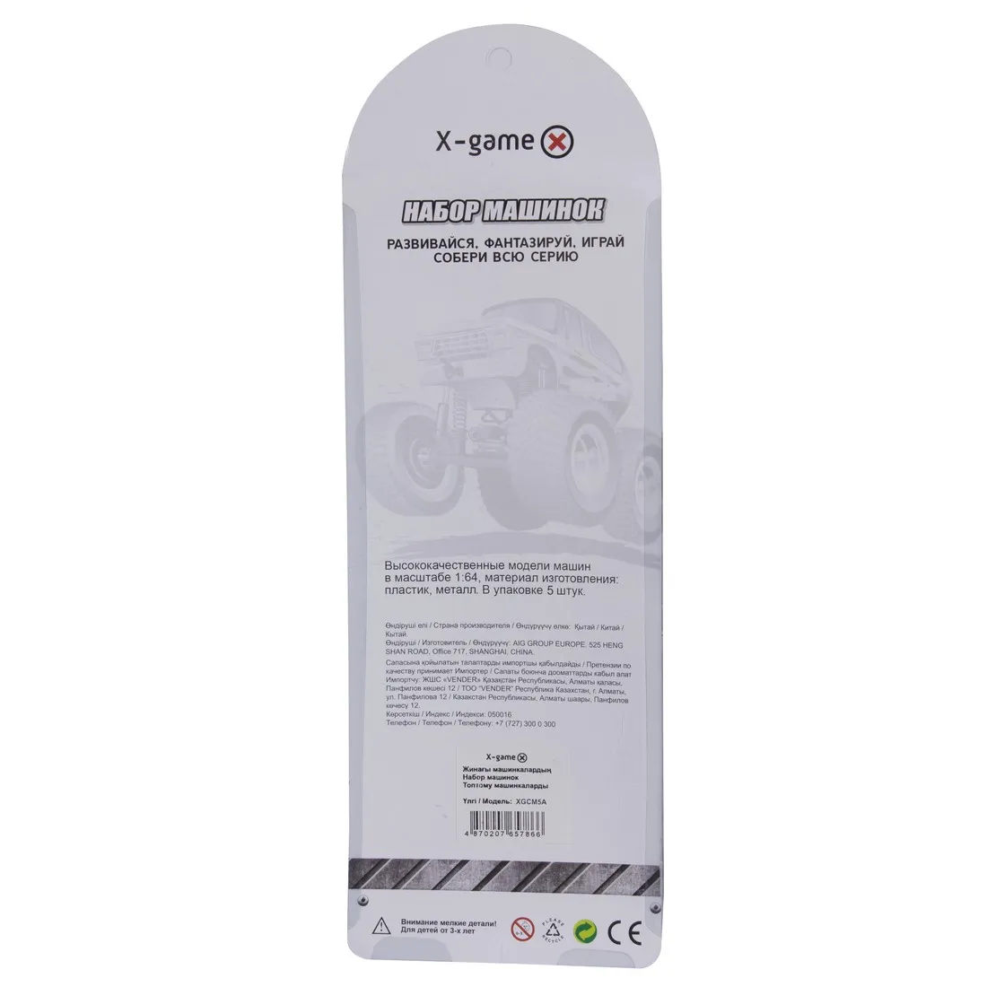 Набор машинок X-Game XGCM5A (5 машинок в уп.) — изображение 3