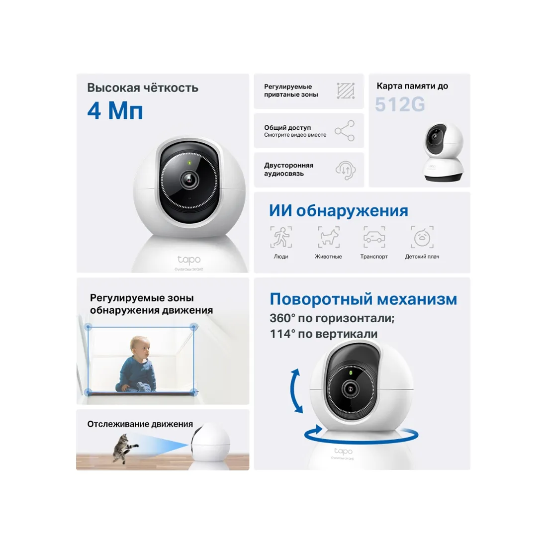 IP-камера TP-Link Tapo TC72 — изображение 3