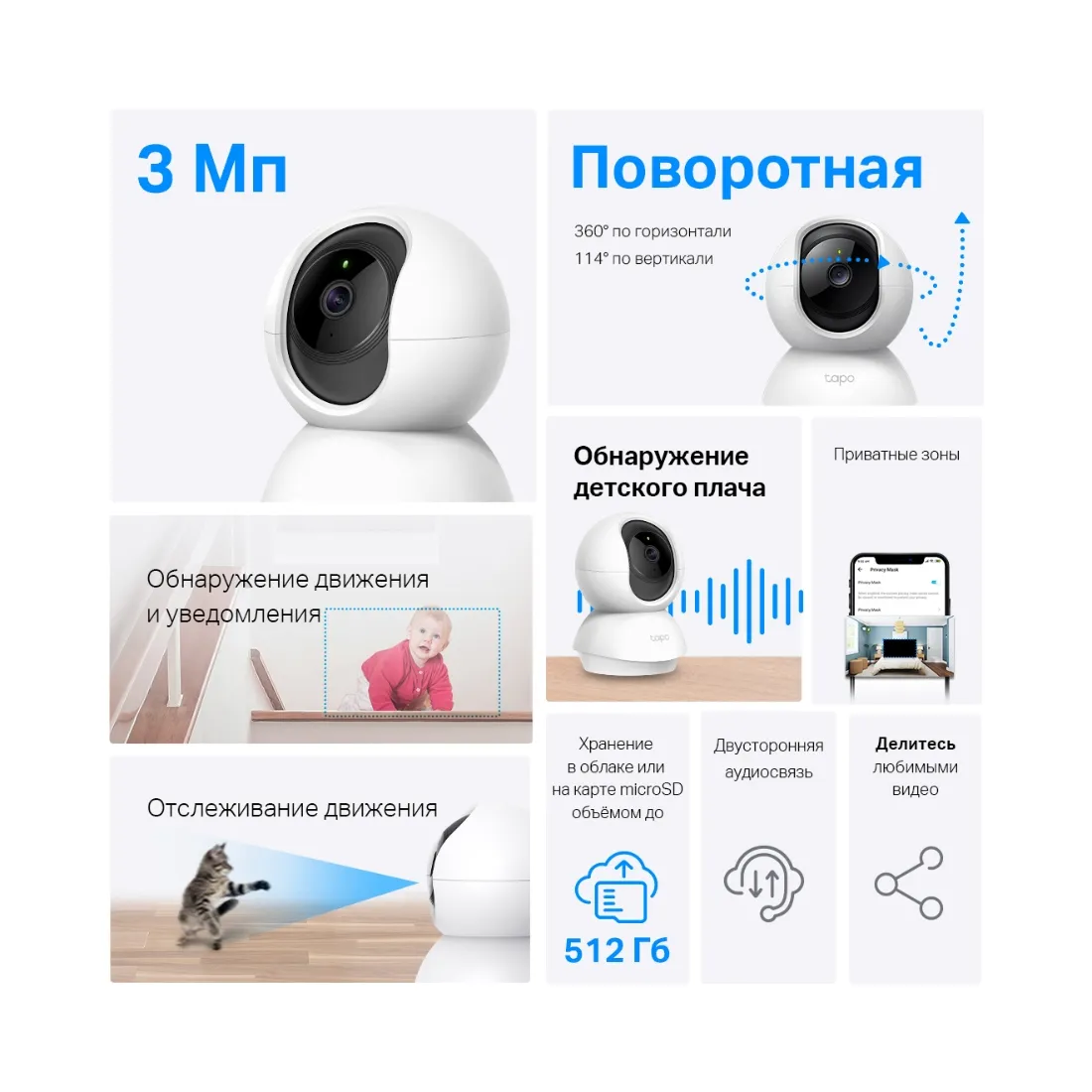 IP-камера TP-Link Tapo TC71 — изображение 3