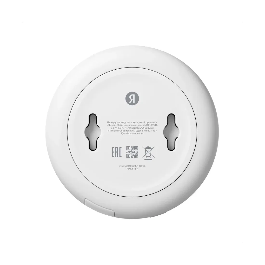 Хаб для устройств Яндекс YNDX-00510 — изображение 3