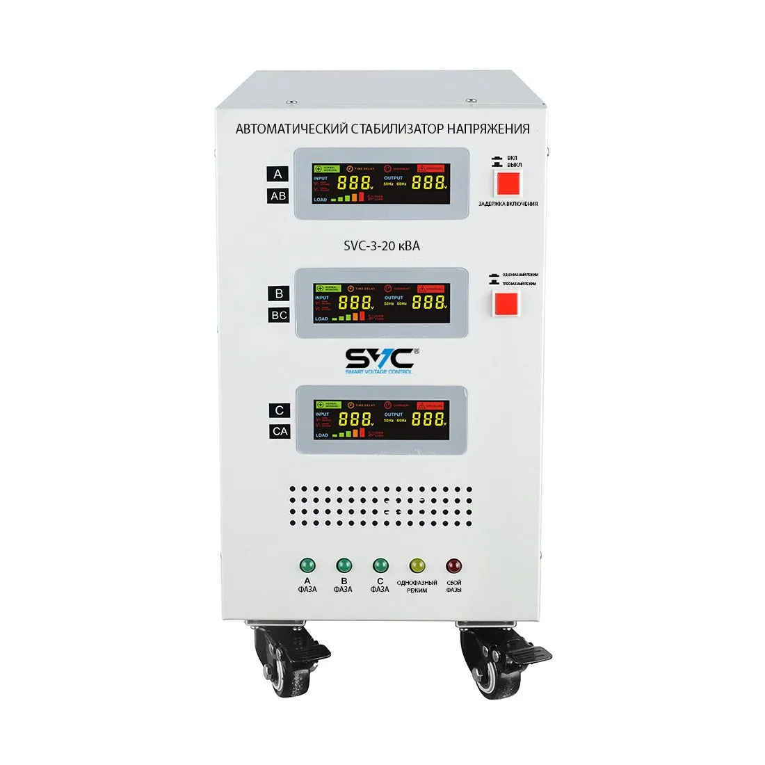 Стабилизатор SVC-3-20кВА — изображение 2