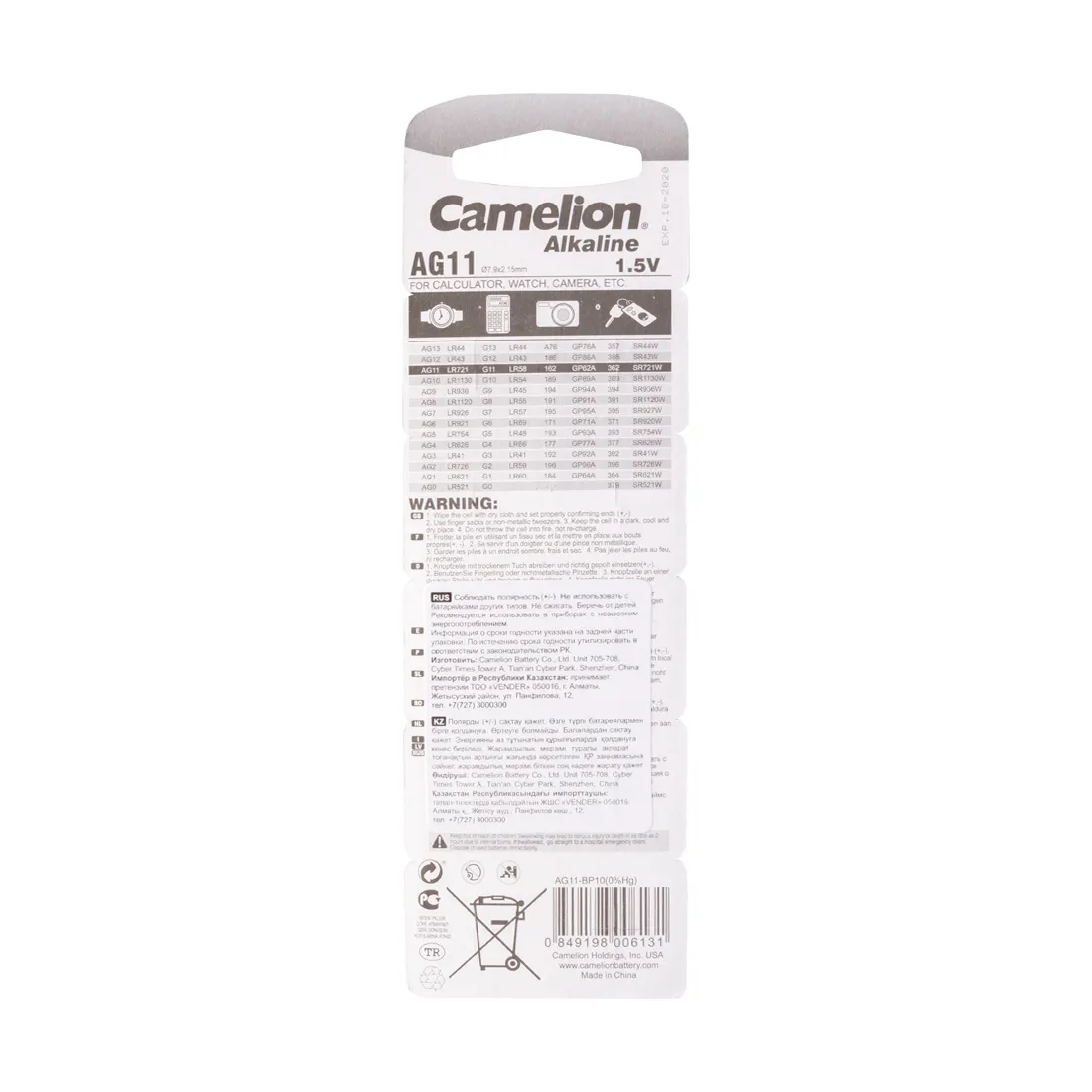 Батарейка CAMELION Alkaline AG11-BP10(0%Hg) 10 шт. в блистере — изображение 2