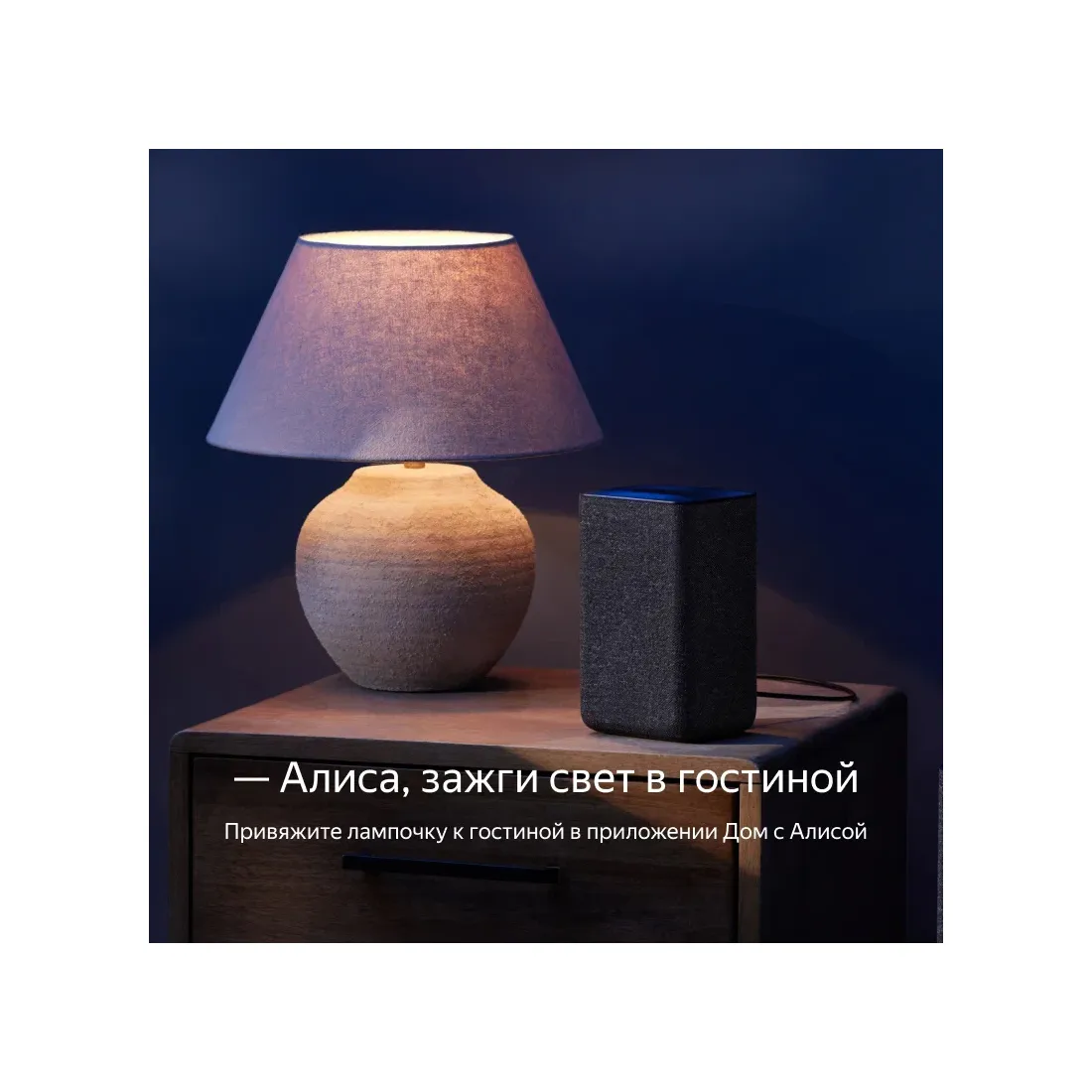 Умная лампочка Яндекс YNDX-00019 — изображение 3