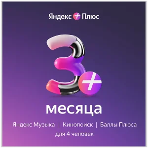 Yandex Plus 90 days (with no auto-renewal)
