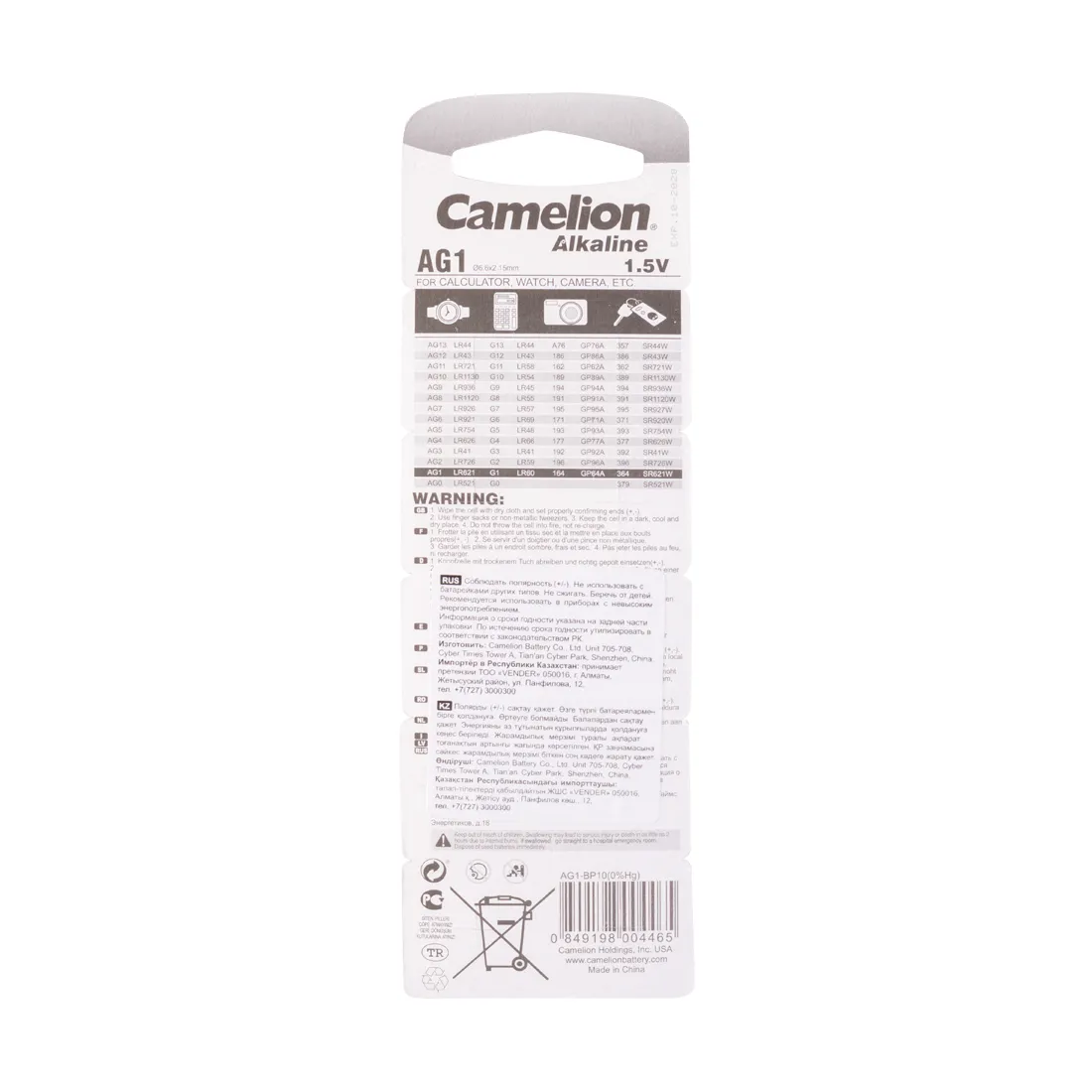 Батарейка CAMELION Alkaline AG1-BP10(0%Hg) 10 шт. в блистере — изображение 2