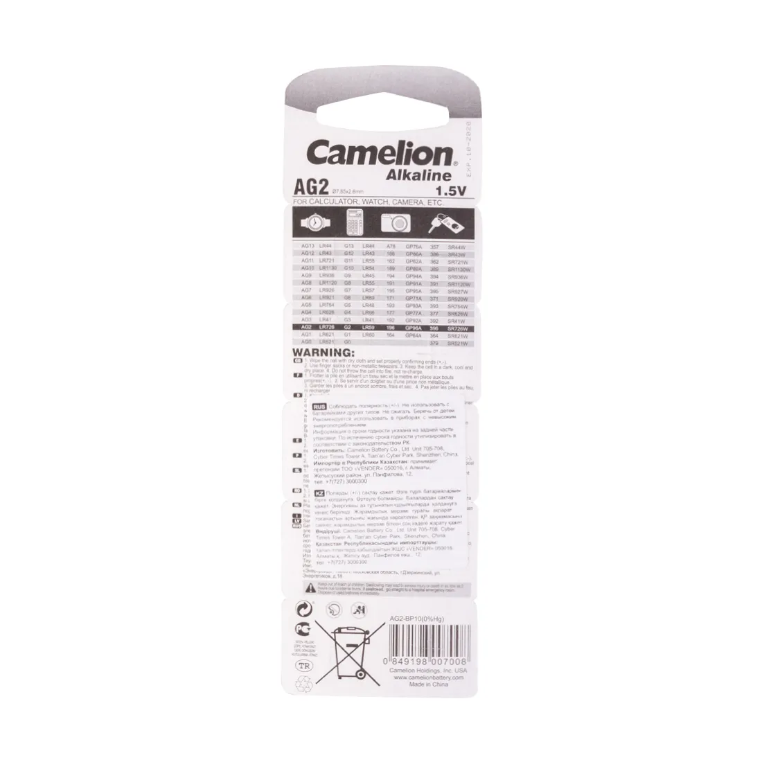 Батарейка CAMELION Alkaline AG2-BP10(0%Hg) 10 шт. в блистере — изображение 2