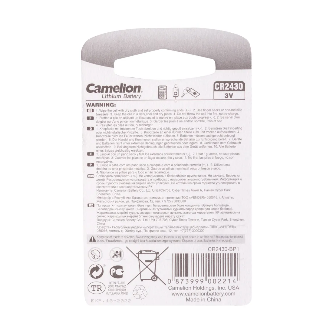 Батарейка CAMELION Lithium CR2430-BP1 — изображение 2