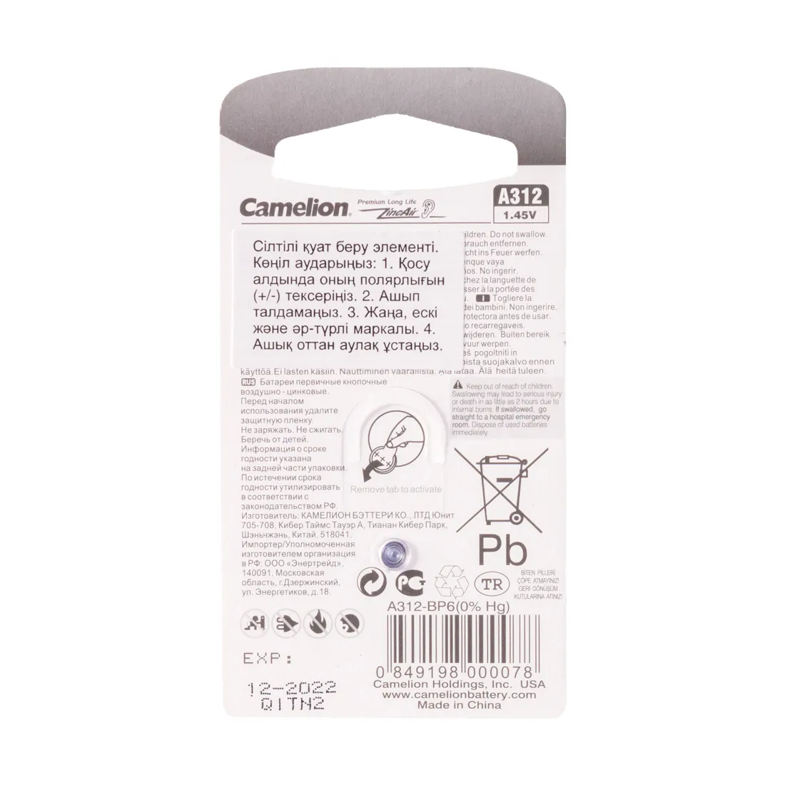 Батарейка CAMELION Zinc Air A312-BP6(0%Hg) 6 шт. в блистере — изображение 2