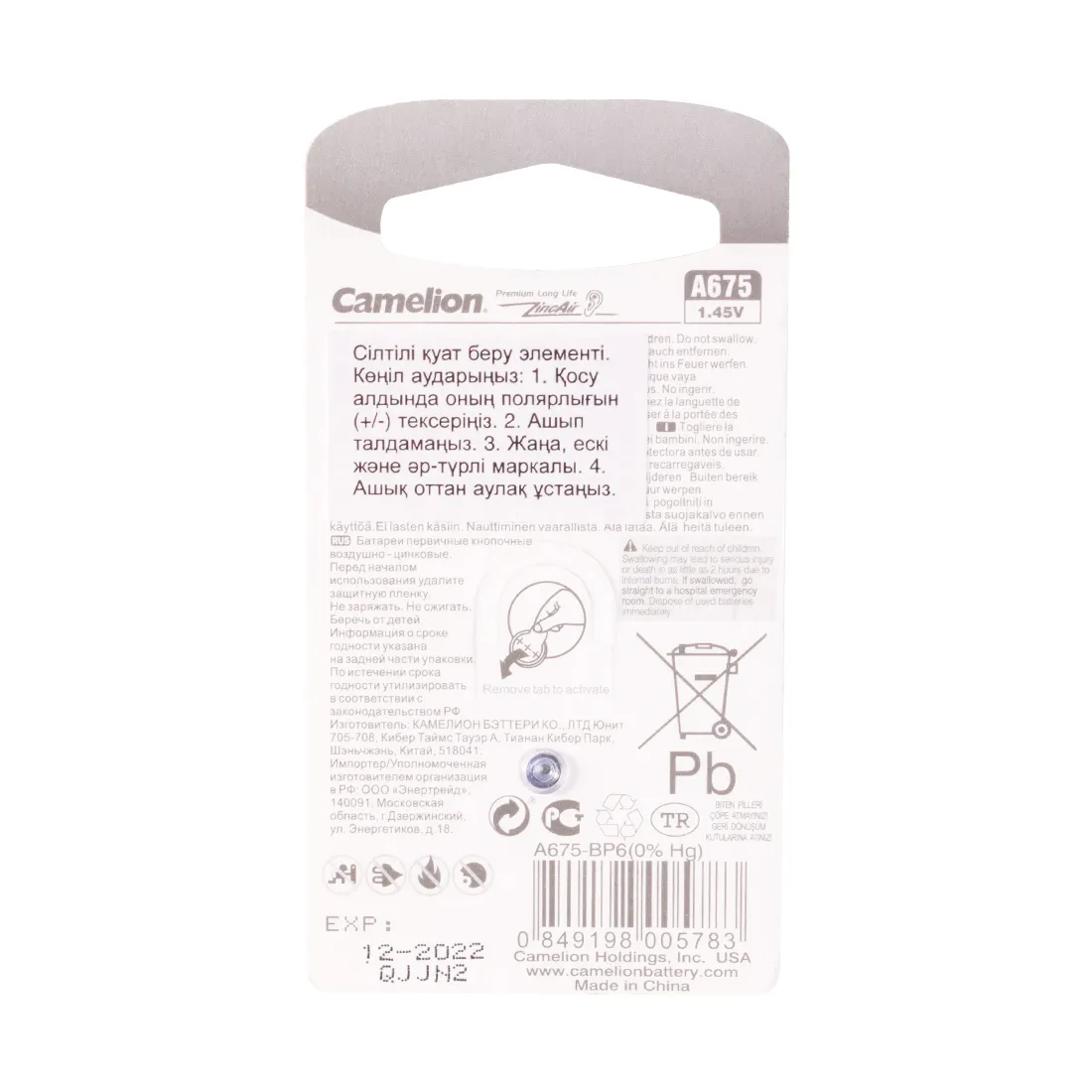 Батарейка CAMELION Zinc Air A675-BP6(0%Hg) 6 шт. в блистере — изображение 2