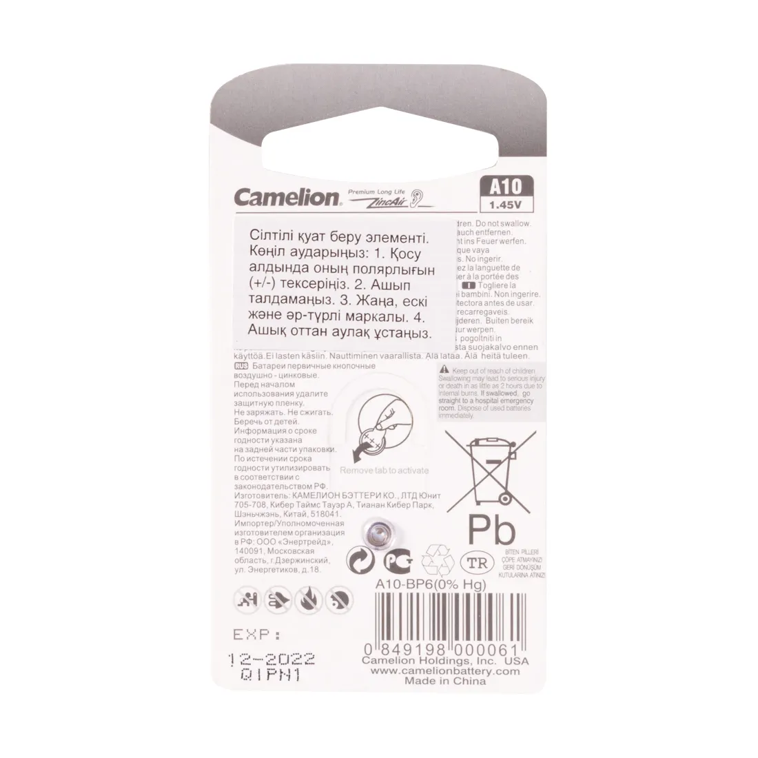 Батарейка CAMELION Zinc Air A10-BP6(0%Hg) 6 шт. в блистере — изображение 2